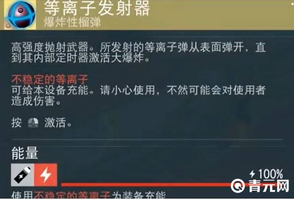 无人深空等离子发射器