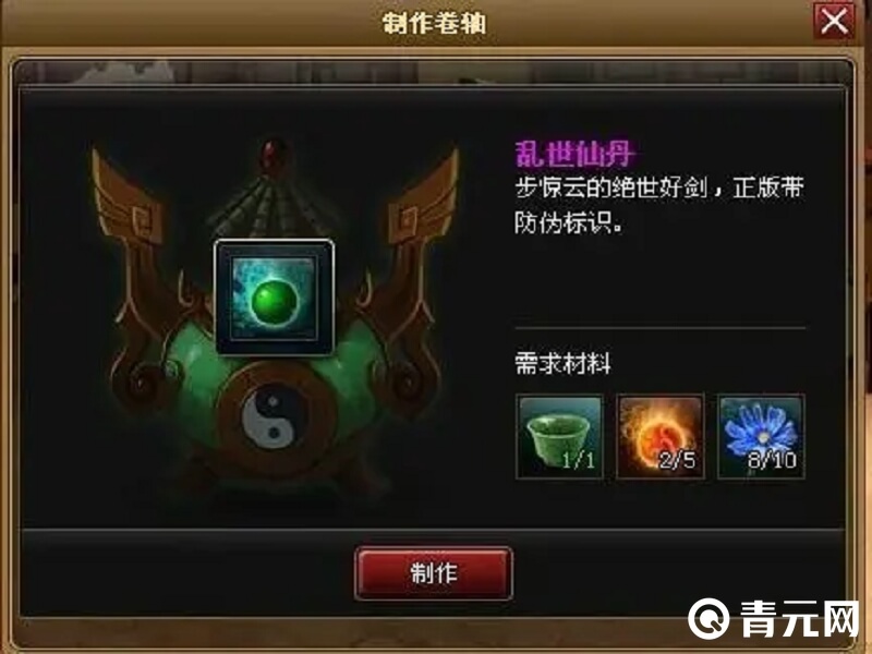 神仙道武器笔道具