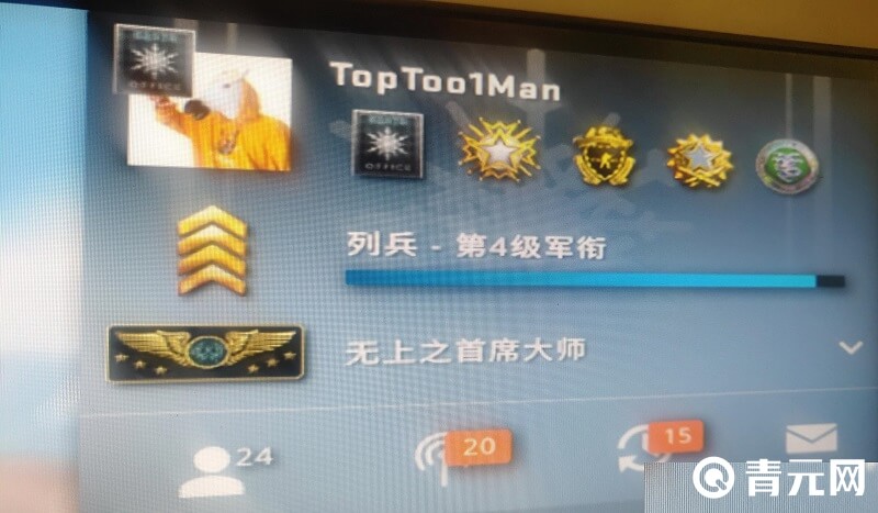 查询csgo段位
