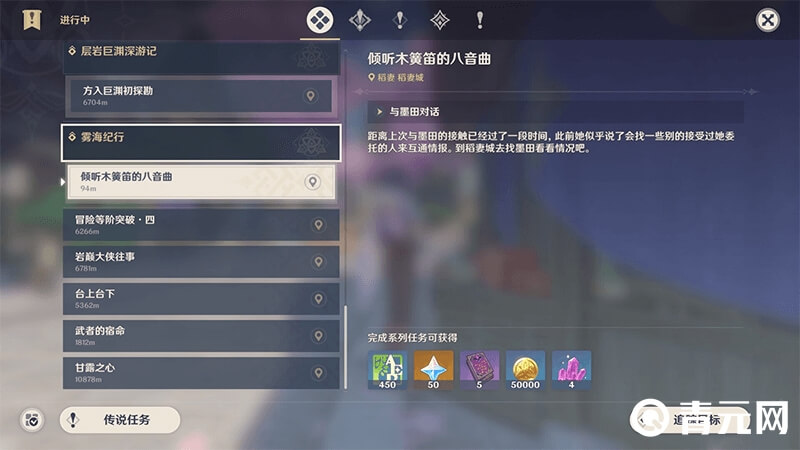 倾听木簧笛的八音曲任务介绍