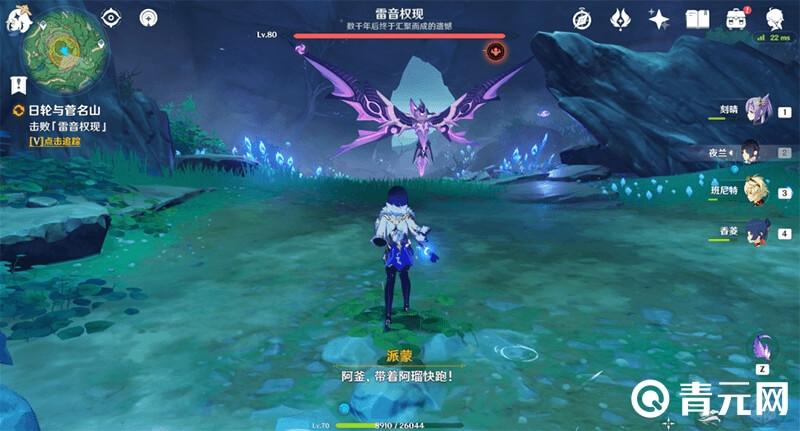 鹤观任务中的雷音权现