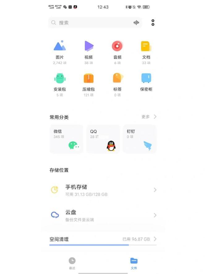 星露谷物语存档位置在手机存储里