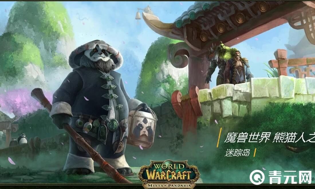 魔兽熊猫人德鲁伊控制技能丰富