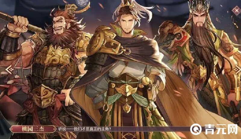 幻想三国神将
