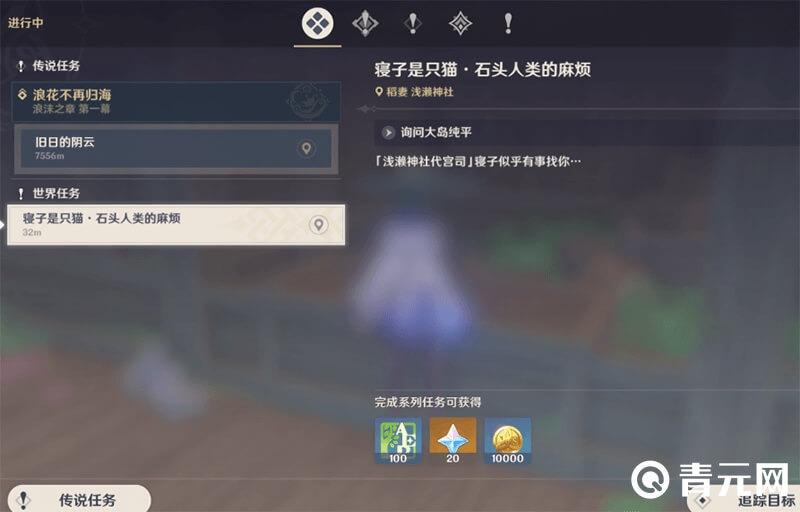 寝子是只猫·石头人类的麻烦
