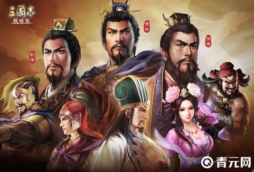 三国志阵容搭配才是主要玩法