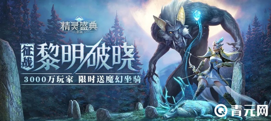 精灵盛典失落大陆游戏玩法