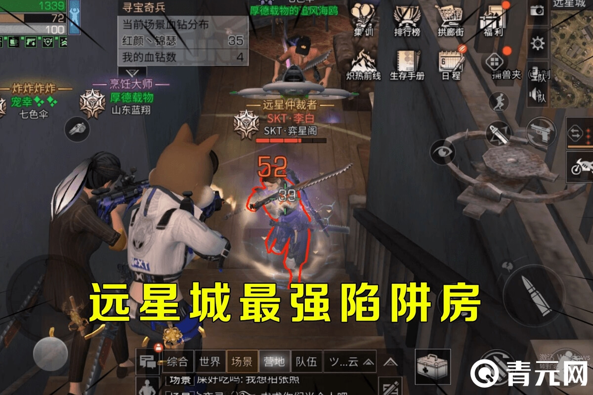 明日之后远星城最强陷阱房