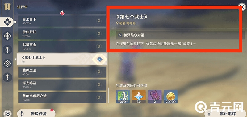 《第七个武士》