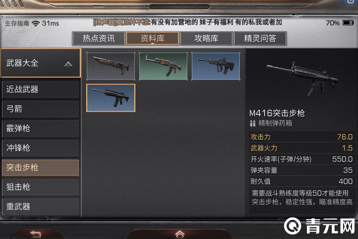 M416是明日之后最强的近战枪械