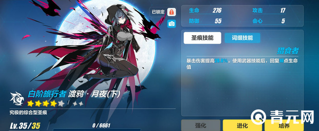 崩坏三渡鸦
