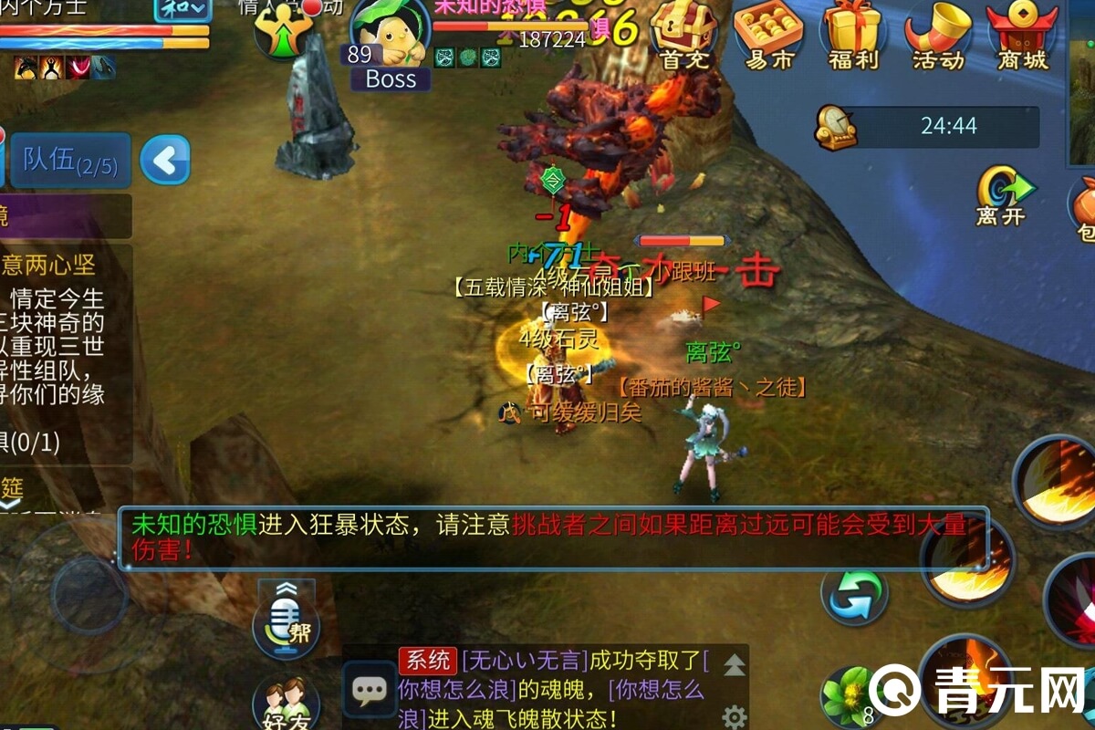 通关倩女幽魂小平副本活动