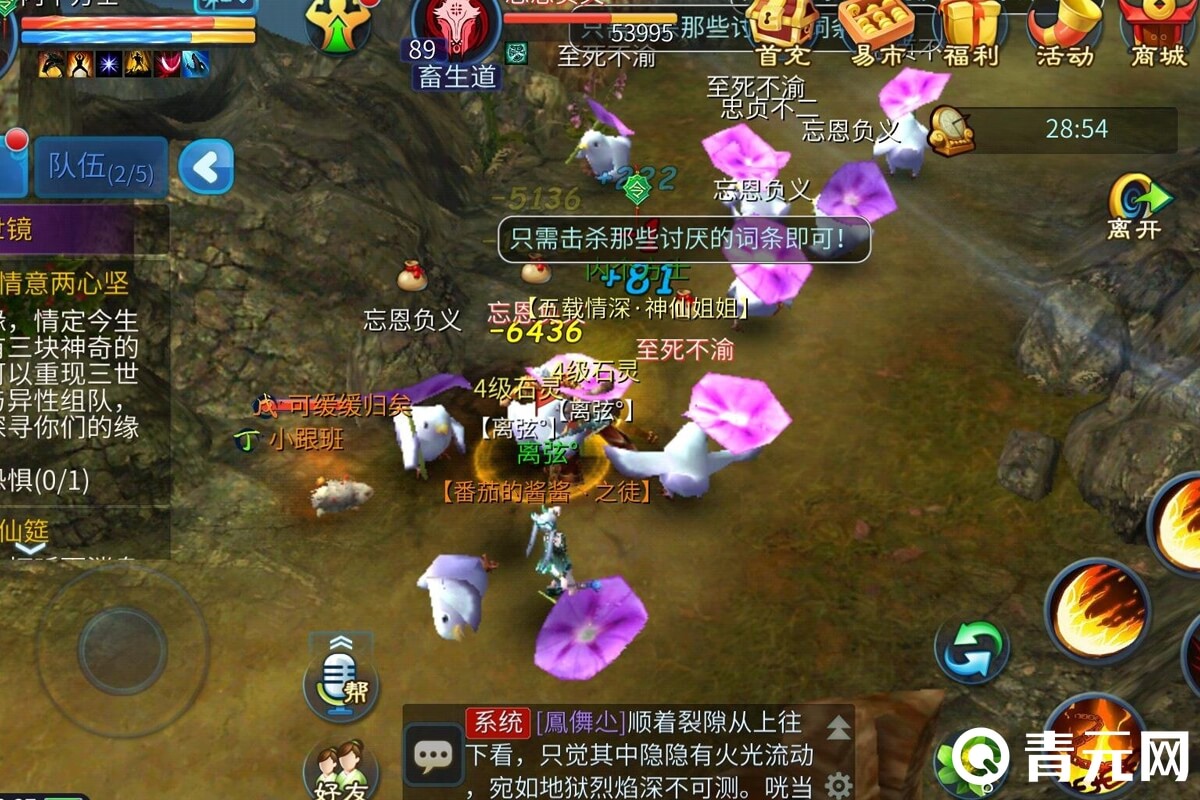 新倩女幽魂109小平副本BOSS