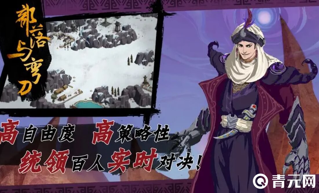部落与弯刀开局先选种族