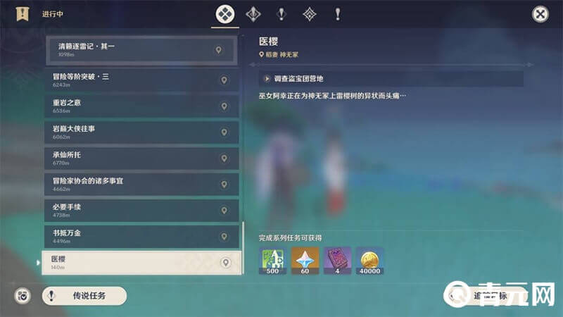 医樱任务介绍