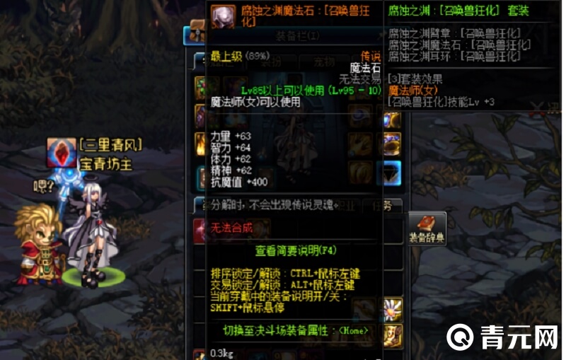 dnf腐蚀之渊