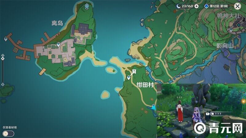 绀田事话任务触发地点