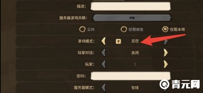 饥荒无尽模式