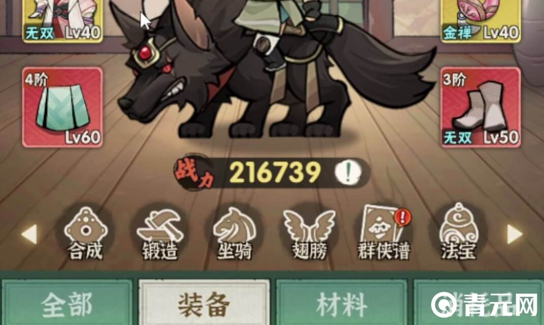 行侠仗义五千年零氪推荐铃铛狐提升实力