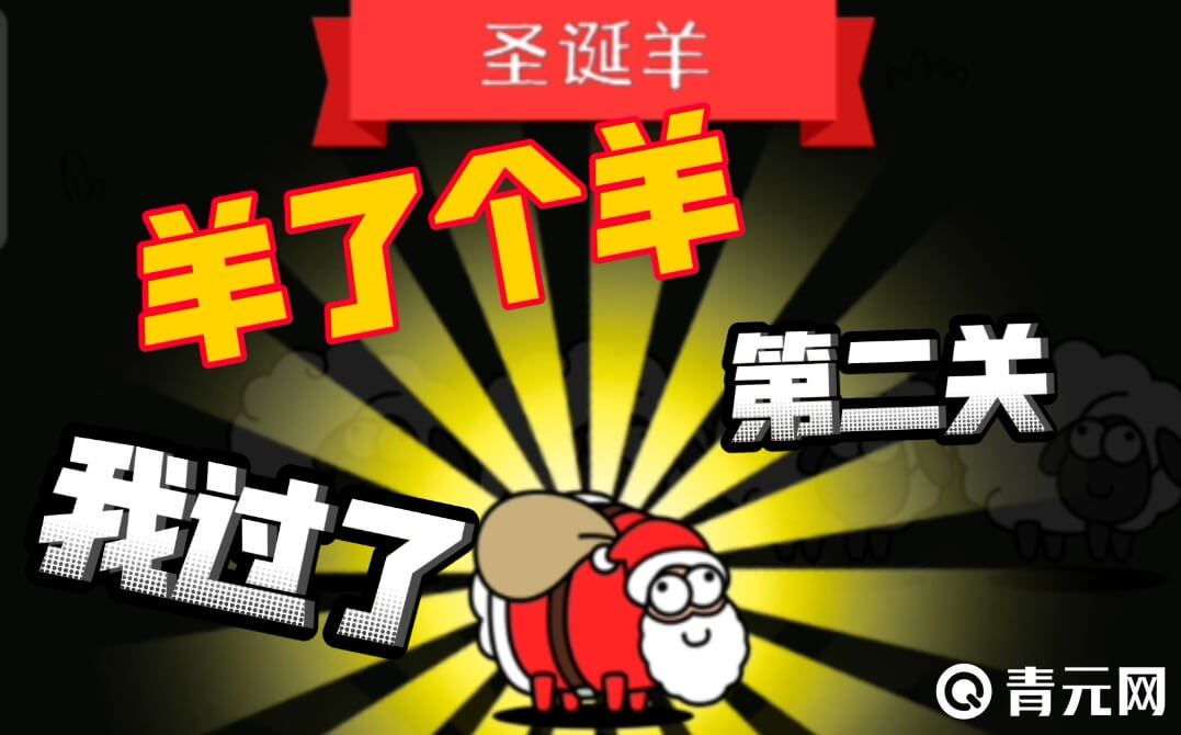 羊了个羊根据公式得出最优解