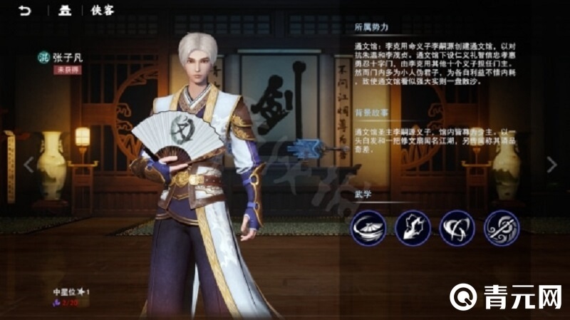 不良人张子凡战力最高