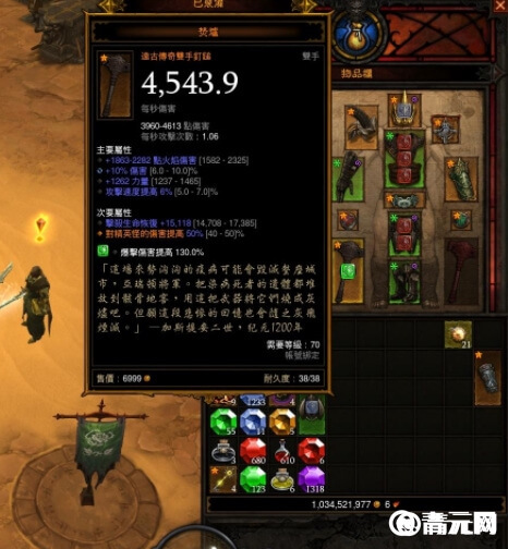 暗黑破坏神2橙色装备合成