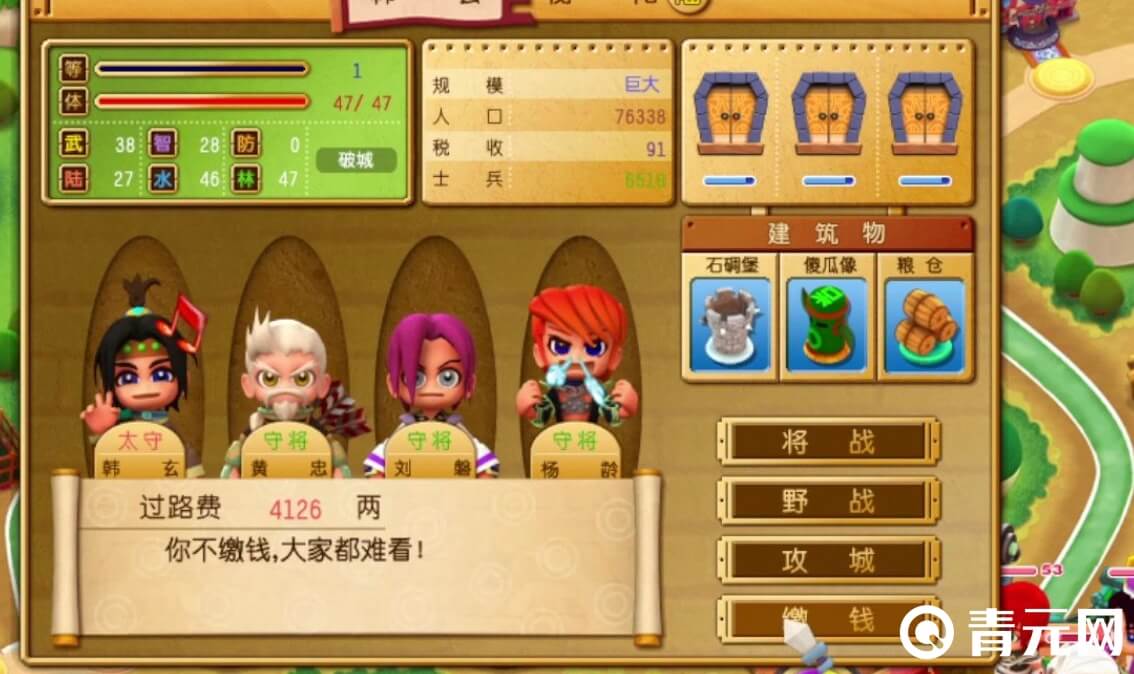 富甲天下5聚贤庄招人能提升实力