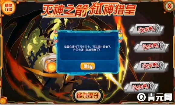 赛尔号弑神猎皇
