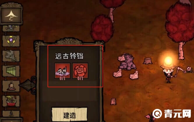 饥荒格罗姆翅膀能制作远古铃铛