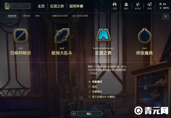 云顶之弈
