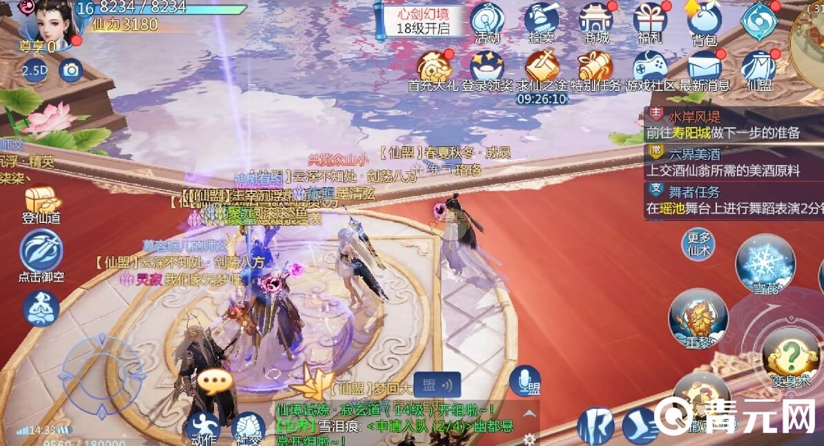 仙剑4委托任务能获得醉枣奖励