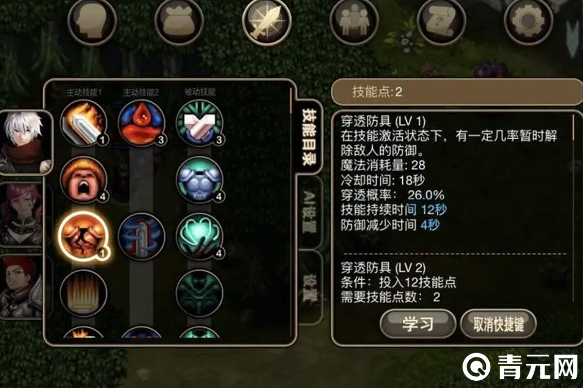 黑魔导穿透防具技能点