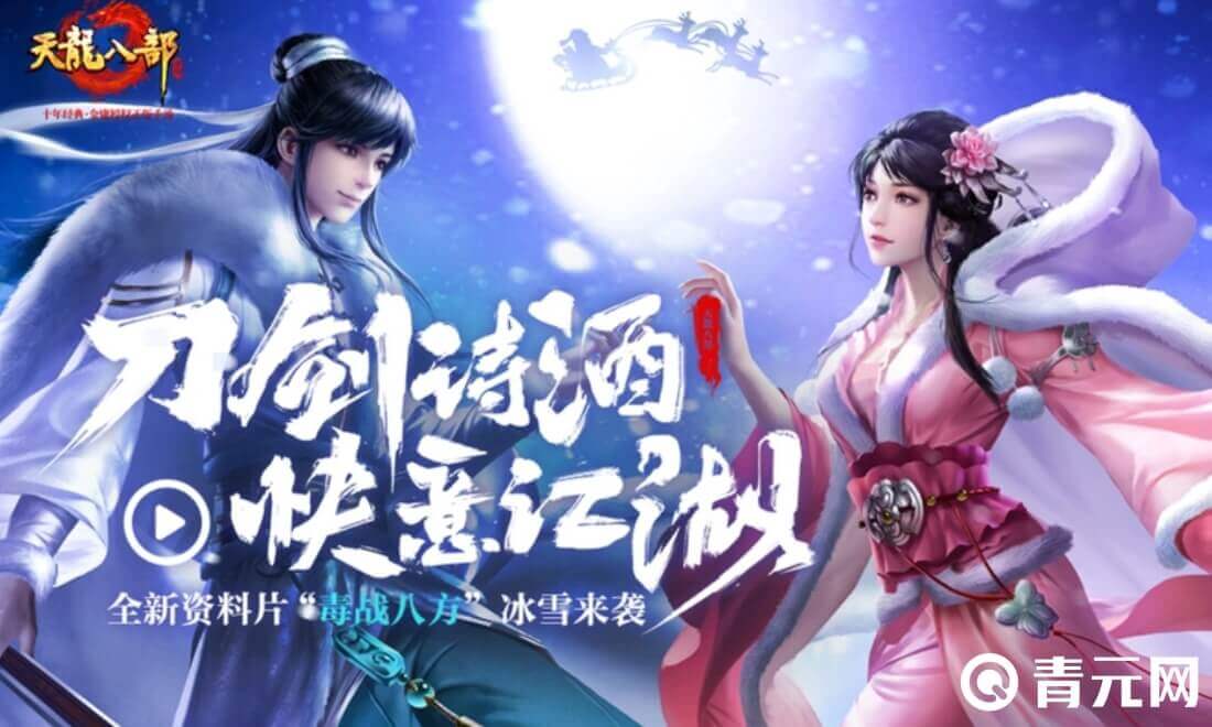 天龙八部逍遥派适合用暗器