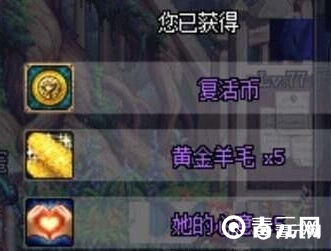 dnf复活币获得