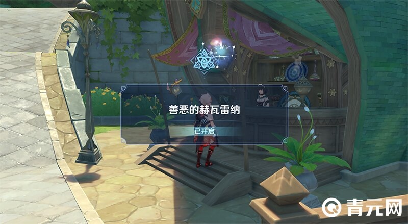 蒂尔&middot;亚什特的赞歌（其一）前置任务