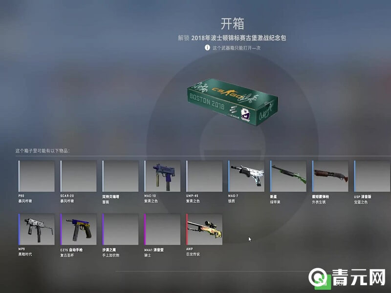 打开csgo新手箱子