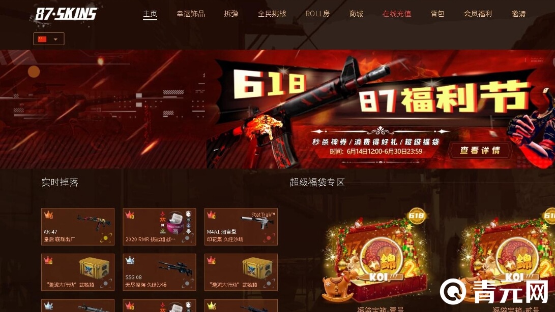 csgo开箱网站爆率高