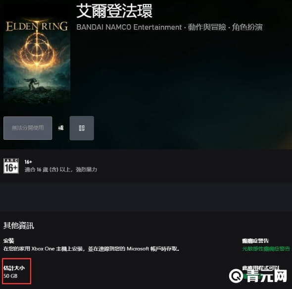 艾登法尔环所需内存