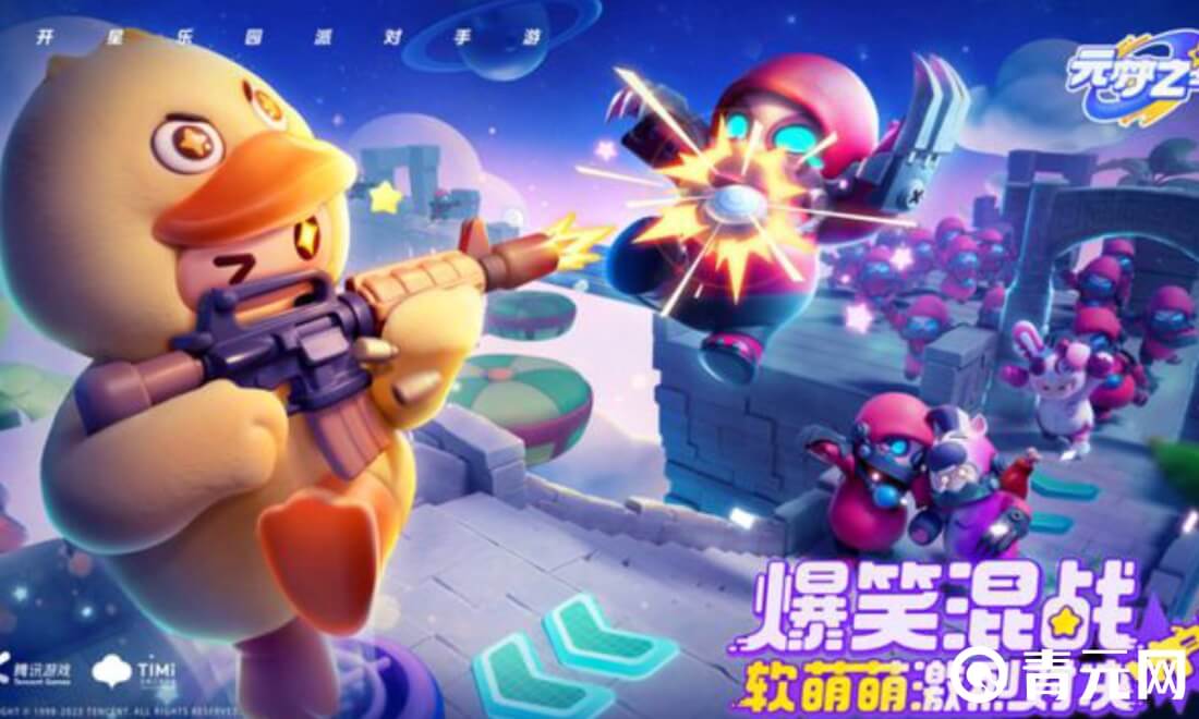 元梦之星和蛋仔派对玩法不同