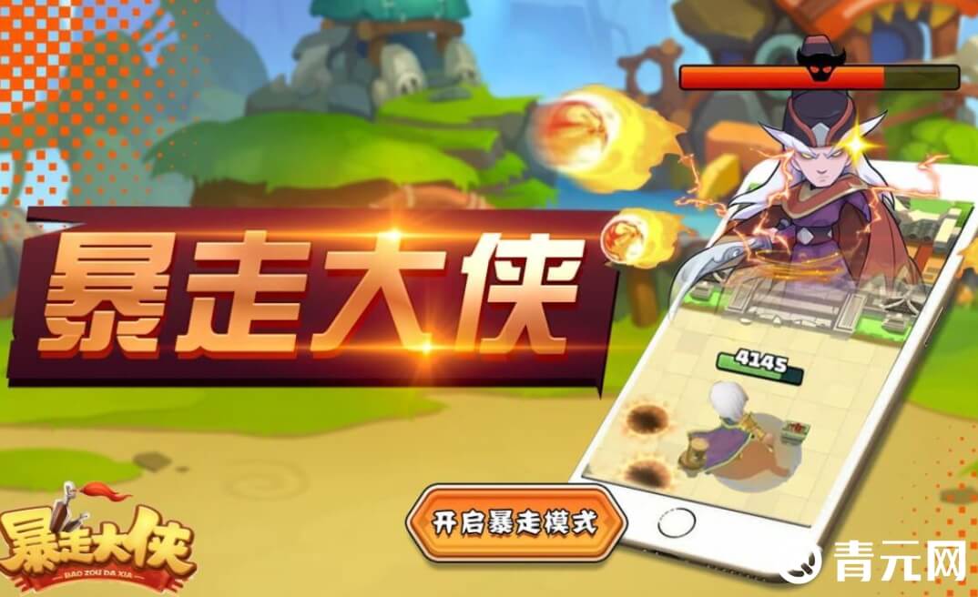 完成暴走大侠任务可提升等级