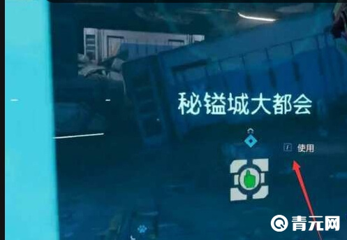 无主之地3秘镒城大都会