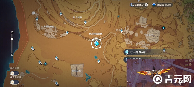 预兆如窃贼到来任务接取位置