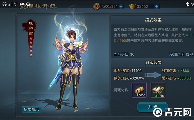平民选择不良人职业