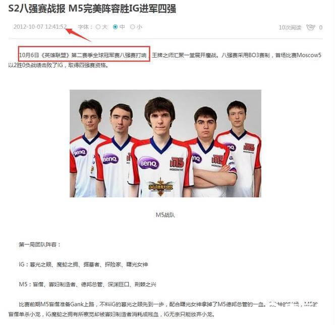 英雄联盟s2冠军