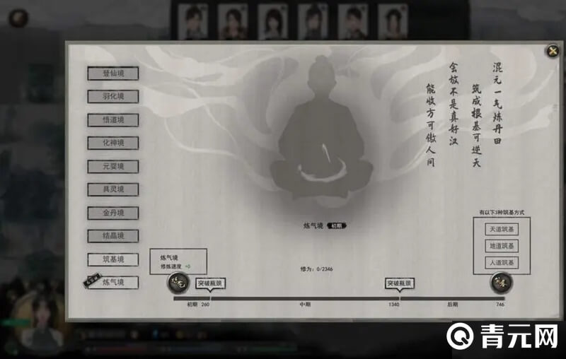 选择鬼谷八荒中的道魂技巧