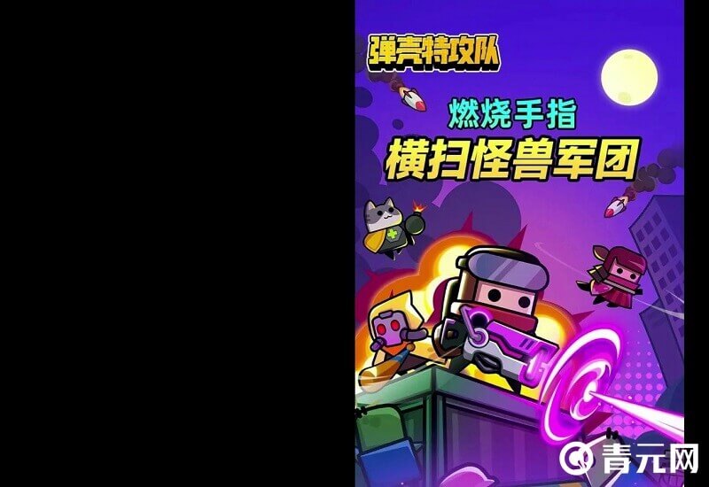 解锁弹壳特攻队中的宠物