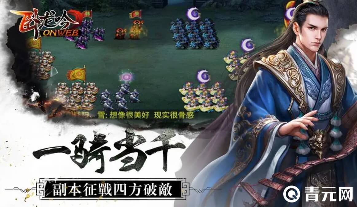 卧龙吟典藏武将作为主力进行培养