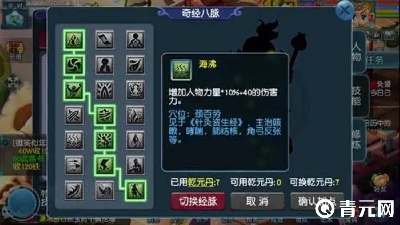 加点梦幻西游凌波城