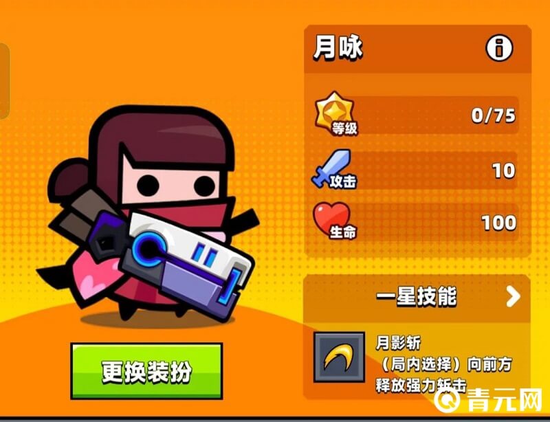 弹壳特攻队月咏角色