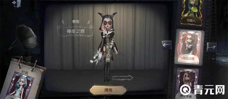 祭司神圣之辉皮肤